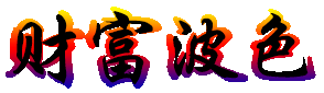 4adf3ea8d418f1dd.gif (294&times;85)