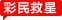 HTB1XiloXEGF3KVjSZFm5jbqPXXaf.gif (62&times;20)
